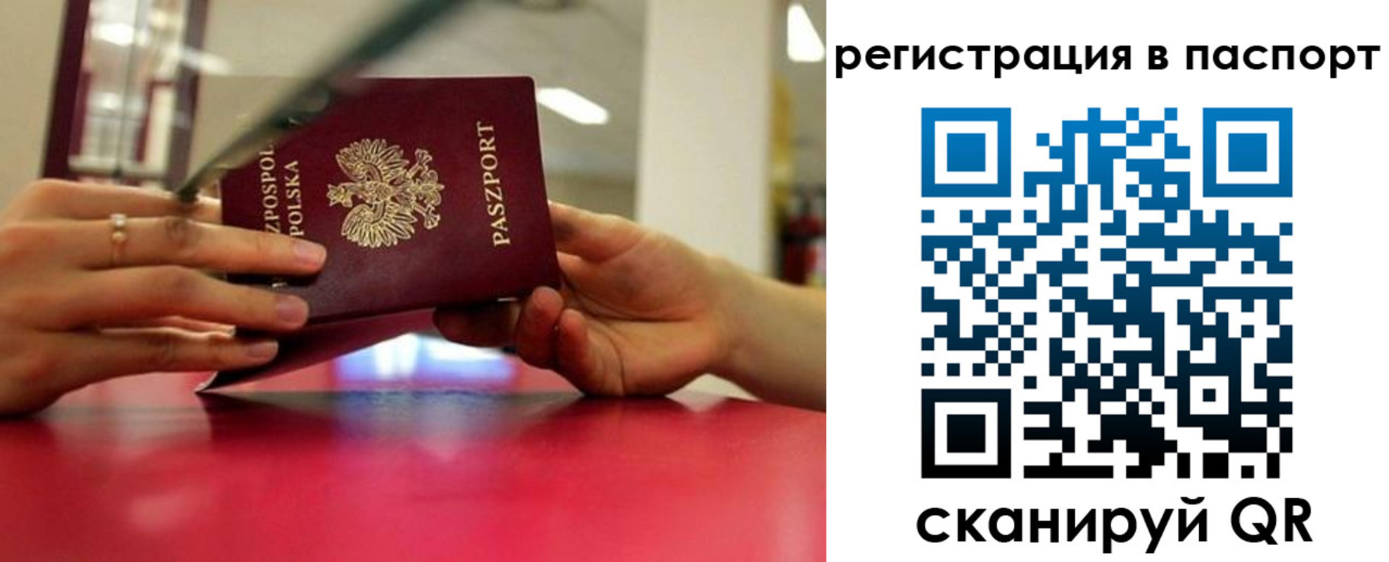 миграционный учет в Надыме