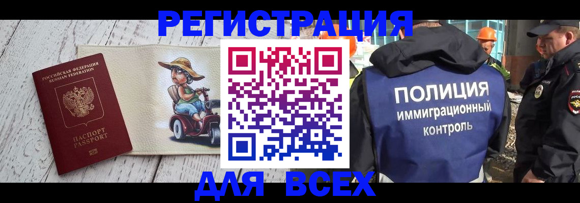 временная регистрация собственник в Надыме