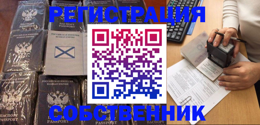 прописка иностранных граждан в Надыме