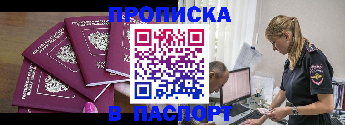 пропишу в квартире в Надыме