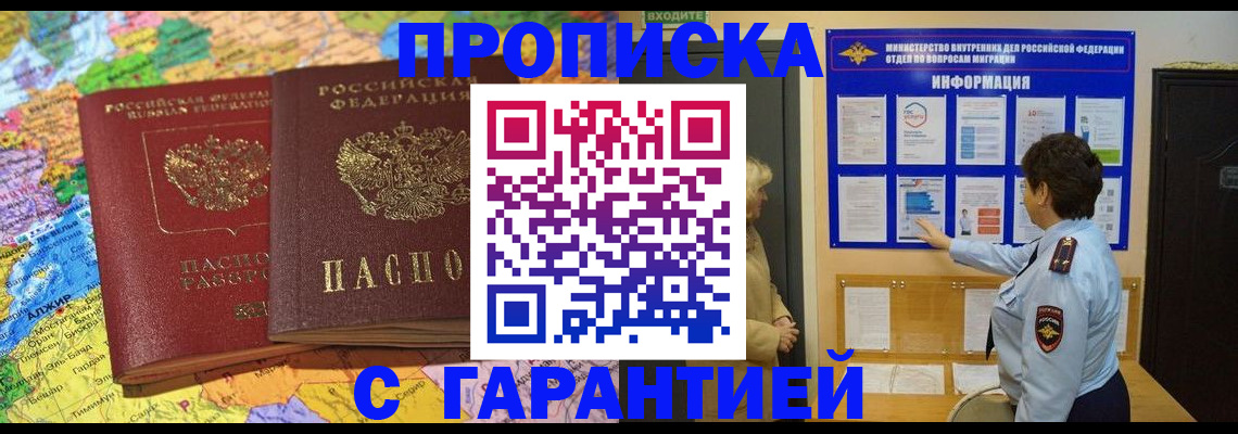 регистрация в Надыме